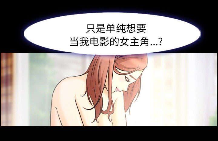 《黄雀游戏》漫画最新章节第8章：背叛免费下拉式在线观看章节第【49】张图片