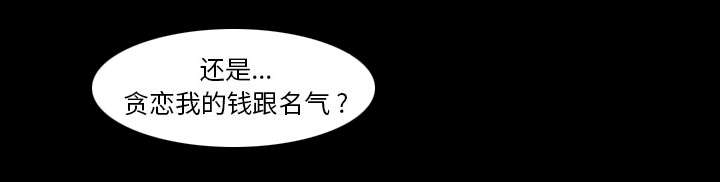 《黄雀游戏》漫画最新章节第8章：背叛免费下拉式在线观看章节第【48】张图片