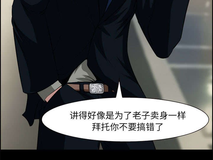 《黄雀游戏》漫画最新章节第9章：谈话免费下拉式在线观看章节第【40】张图片