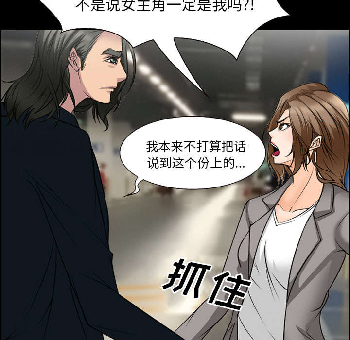 《黄雀游戏》漫画最新章节第9章：谈话免费下拉式在线观看章节第【51】张图片