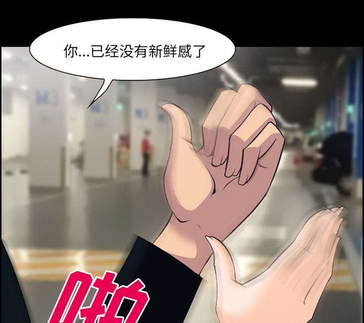 《黄雀游戏》漫画最新章节第9章：谈话免费下拉式在线观看章节第【49】张图片