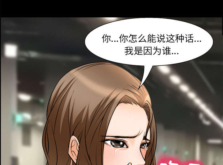 《黄雀游戏》漫画最新章节第9章：谈话免费下拉式在线观看章节第【43】张图片