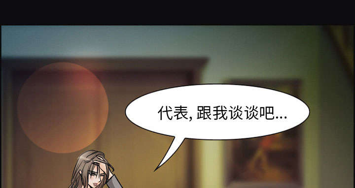 《黄雀游戏》漫画最新章节第9章：谈话免费下拉式在线观看章节第【3】张图片