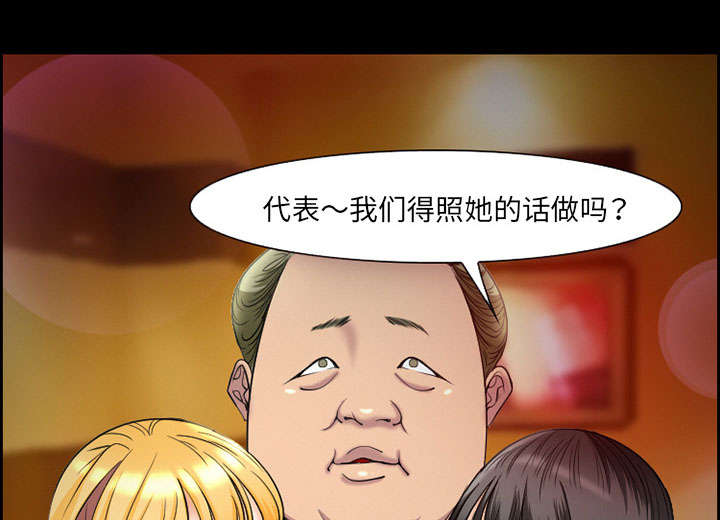 《黄雀游戏》漫画最新章节第9章：谈话免费下拉式在线观看章节第【9】张图片