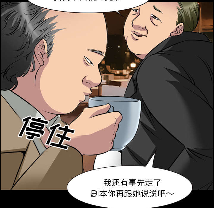 《黄雀游戏》漫画最新章节第10章：复仇免费下拉式在线观看章节第【7】张图片