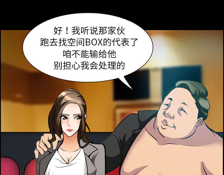 《黄雀游戏》漫画最新章节第10章：复仇免费下拉式在线观看章节第【30】张图片