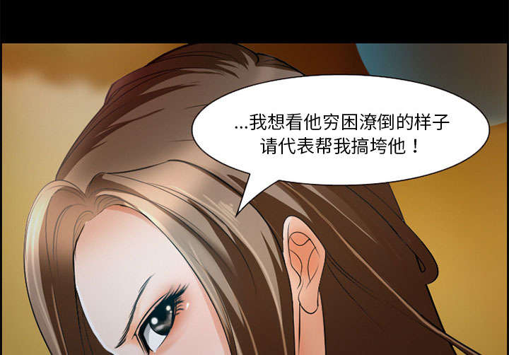 《黄雀游戏》漫画最新章节第10章：复仇免费下拉式在线观看章节第【34】张图片