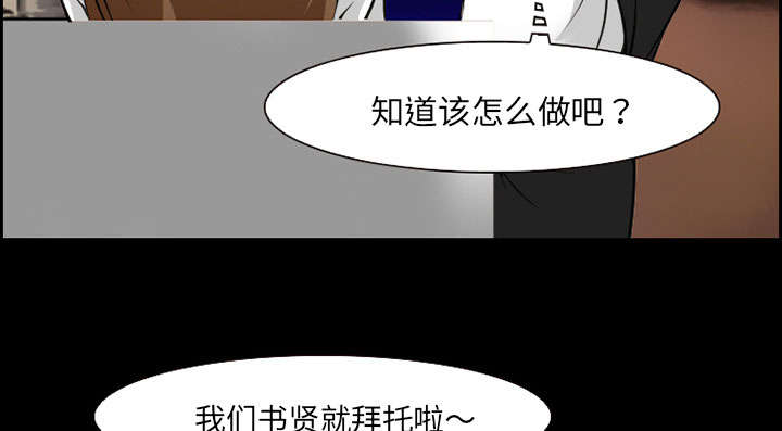 《黄雀游戏》漫画最新章节第10章：复仇免费下拉式在线观看章节第【8】张图片