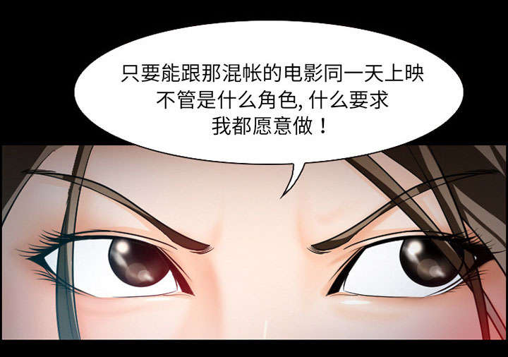 《黄雀游戏》漫画最新章节第10章：复仇免费下拉式在线观看章节第【31】张图片