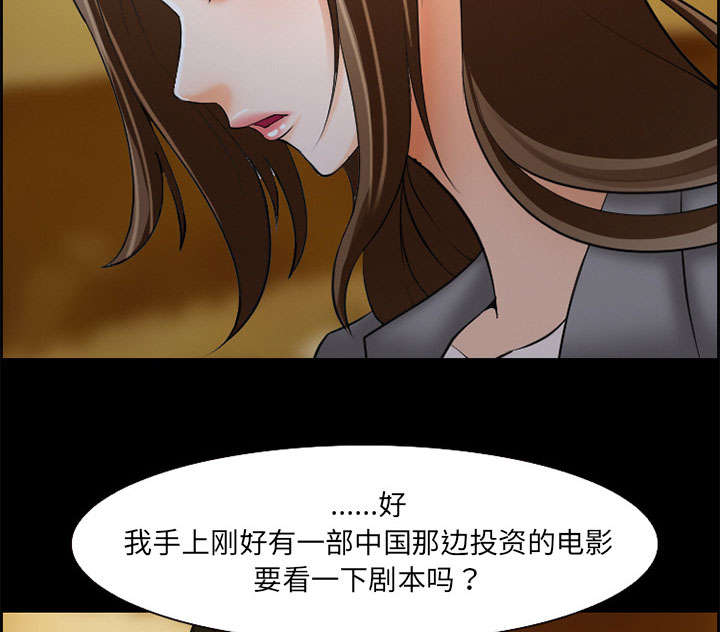 《黄雀游戏》漫画最新章节第10章：复仇免费下拉式在线观看章节第【33】张图片