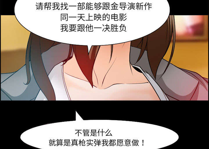 《黄雀游戏》漫画最新章节第10章：复仇免费下拉式在线观看章节第【37】张图片