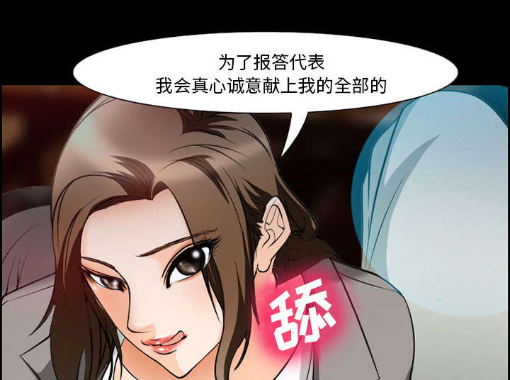 《黄雀游戏》漫画最新章节第10章：复仇免费下拉式在线观看章节第【28】张图片