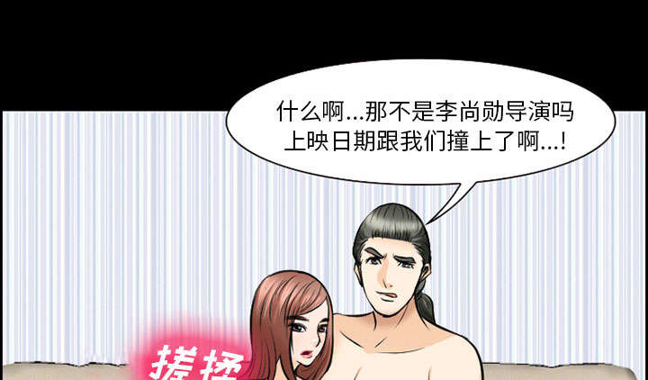 《黄雀游戏》漫画最新章节第11章：拍摄免费下拉式在线观看章节第【50】张图片