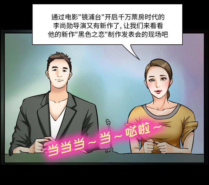 《黄雀游戏》漫画最新章节第11章：拍摄免费下拉式在线观看章节第【51】张图片