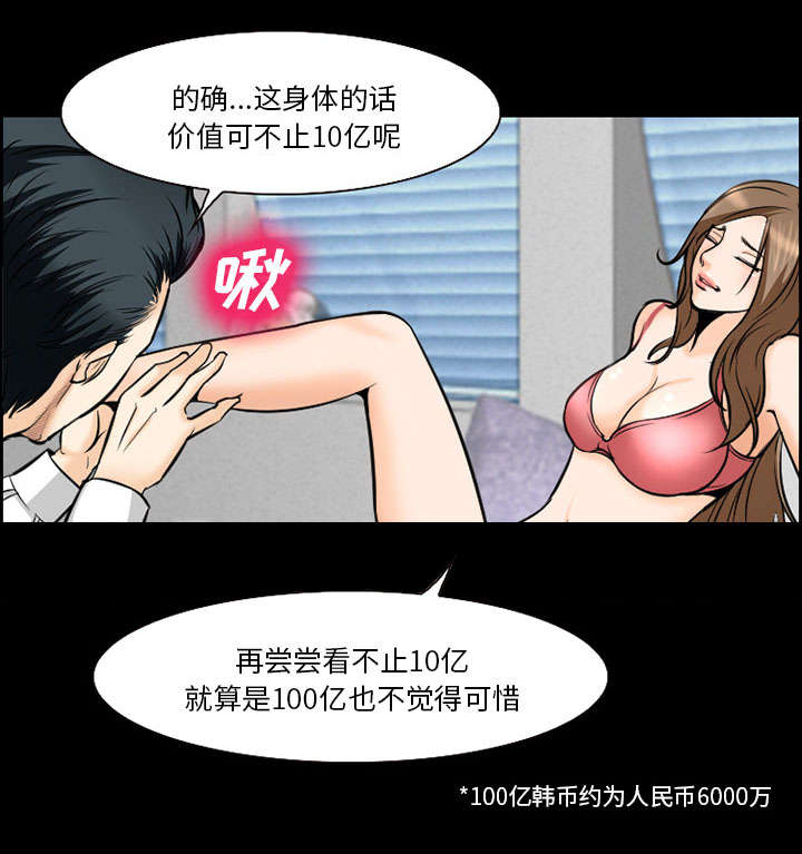 《黄雀游戏》漫画最新章节第11章：拍摄免费下拉式在线观看章节第【24】张图片