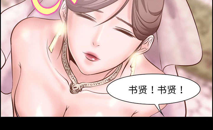 《黄雀游戏》漫画最新章节第12章：梦免费下拉式在线观看章节第【24】张图片