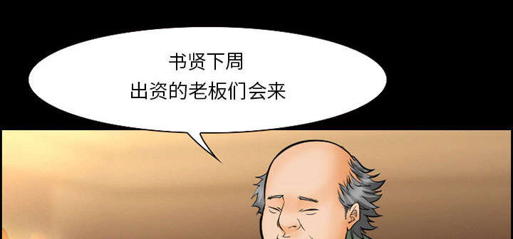 《黄雀游戏》漫画最新章节第12章：梦免费下拉式在线观看章节第【42】张图片