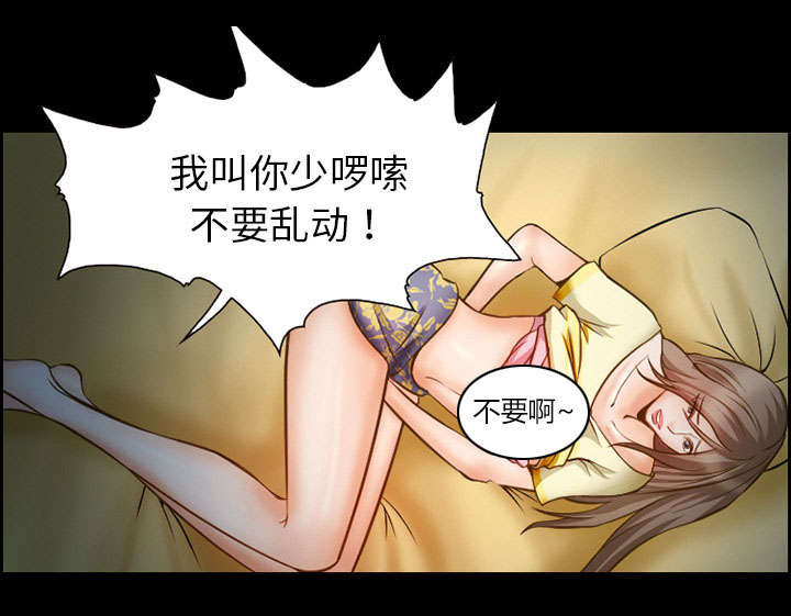 《黄雀游戏》漫画最新章节第12章：梦免费下拉式在线观看章节第【4】张图片