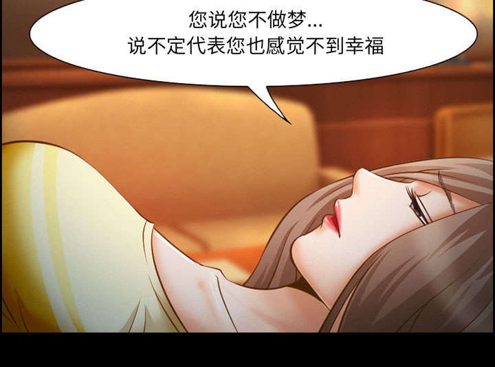 《黄雀游戏》漫画最新章节第12章：梦免费下拉式在线观看章节第【13】张图片