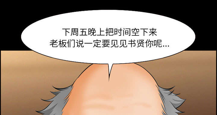 《黄雀游戏》漫画最新章节第12章：梦免费下拉式在线观看章节第【39】张图片