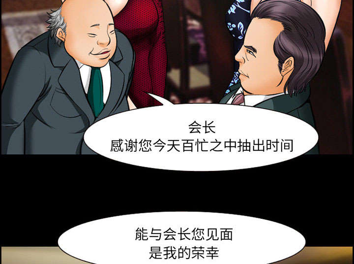 《黄雀游戏》漫画最新章节第13章：出资人免费下拉式在线观看章节第【39】张图片