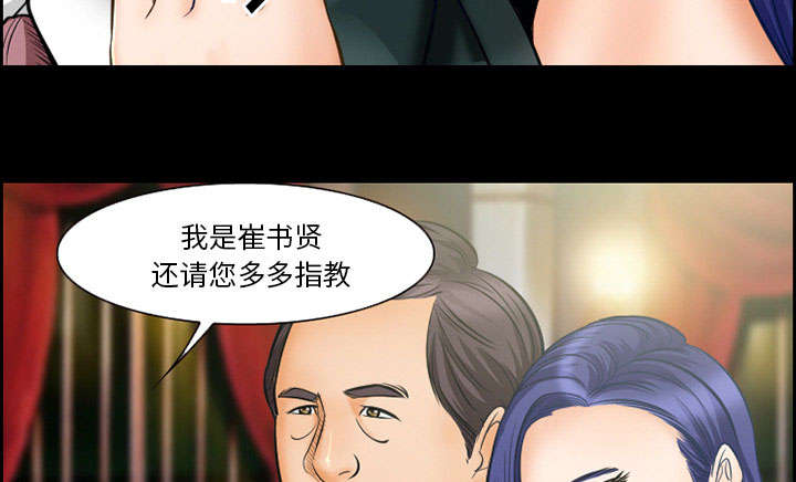 《黄雀游戏》漫画最新章节第13章：出资人免费下拉式在线观看章节第【51】张图片