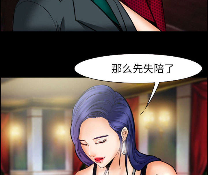 《黄雀游戏》漫画最新章节第13章：出资人免费下拉式在线观看章节第【29】张图片