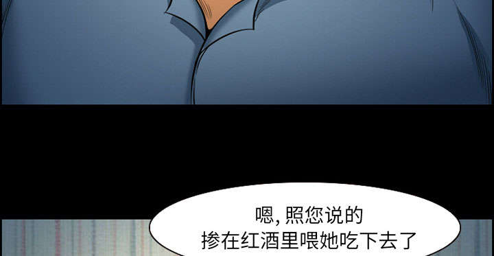 《黄雀游戏》漫画最新章节第14章：保护免费下拉式在线观看章节第【37】张图片