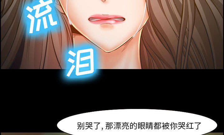 《黄雀游戏》漫画最新章节第14章：保护免费下拉式在线观看章节第【23】张图片