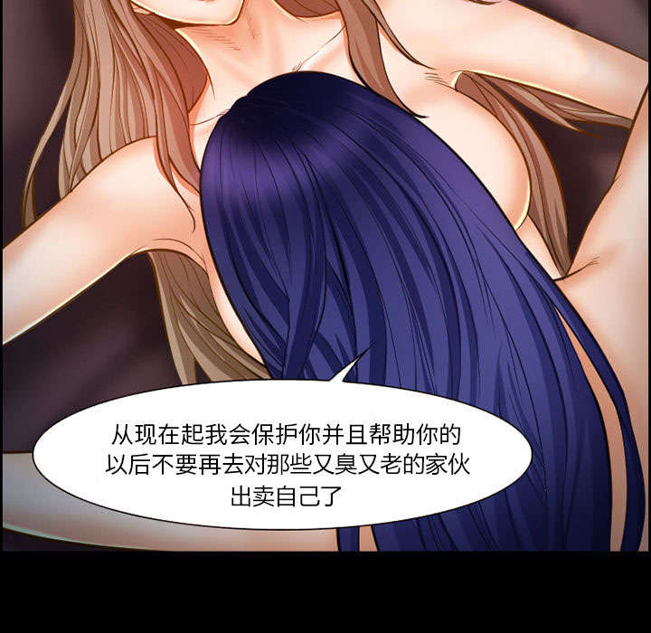 《黄雀游戏》漫画最新章节第14章：保护免费下拉式在线观看章节第【25】张图片