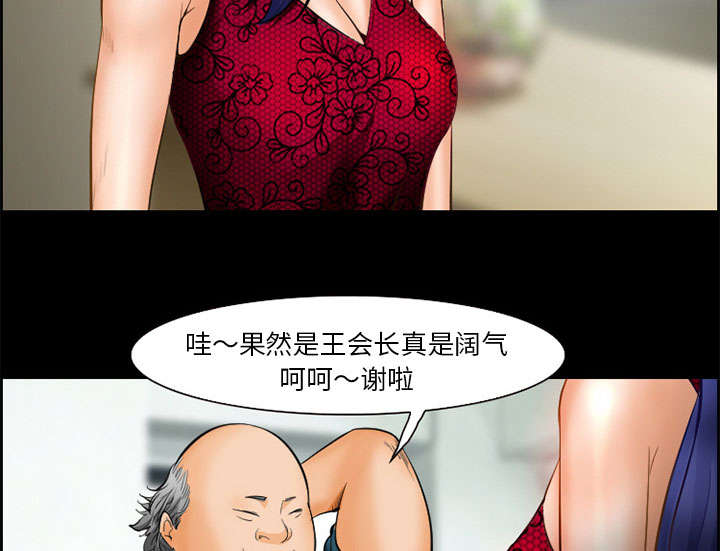 《黄雀游戏》漫画最新章节第14章：保护免费下拉式在线观看章节第【3】张图片