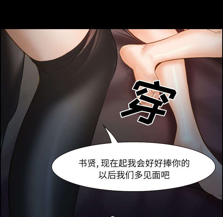 《黄雀游戏》漫画最新章节第14章：保护免费下拉式在线观看章节第【30】张图片