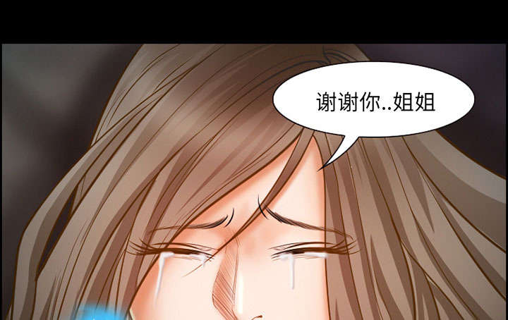 《黄雀游戏》漫画最新章节第14章：保护免费下拉式在线观看章节第【24】张图片