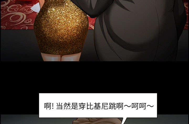 《黄雀游戏》漫画最新章节第15章：成功免费下拉式在线观看章节第【4】张图片