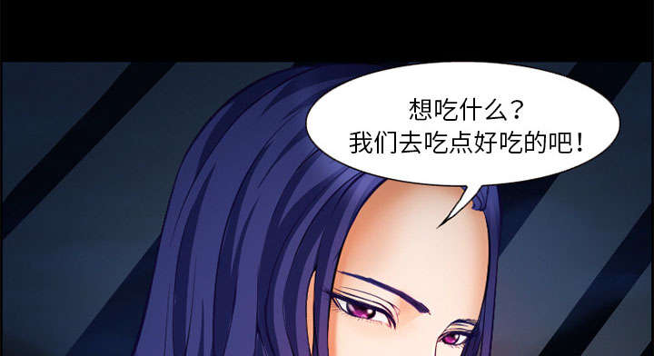 《黄雀游戏》漫画最新章节第15章：成功免费下拉式在线观看章节第【44】张图片