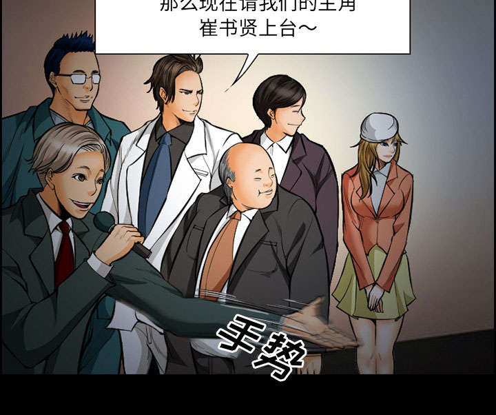 《黄雀游戏》漫画最新章节第15章：成功免费下拉式在线观看章节第【17】张图片