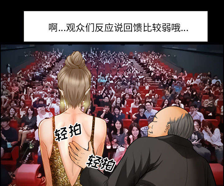 《黄雀游戏》漫画最新章节第15章：成功免费下拉式在线观看章节第【5】张图片