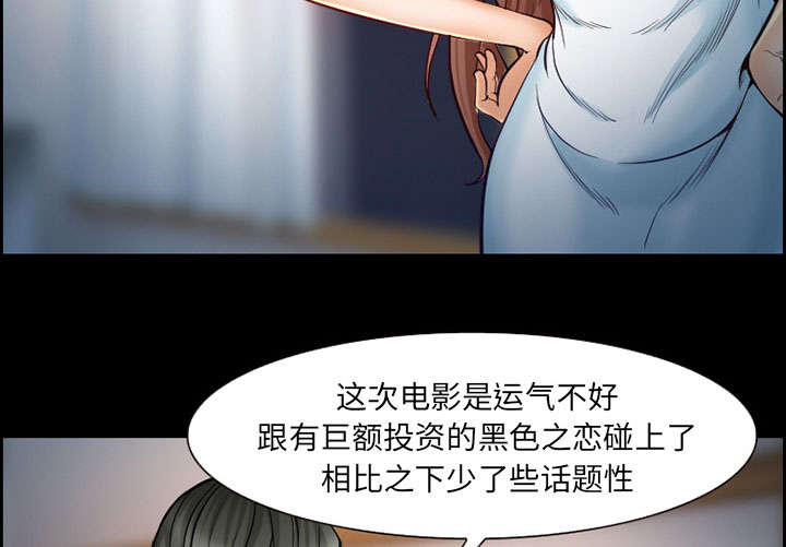 《黄雀游戏》漫画最新章节第16章：潦倒免费下拉式在线观看章节第【35】张图片