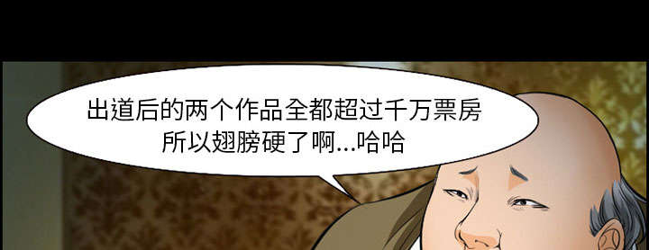 《黄雀游戏》漫画最新章节第16章：潦倒免费下拉式在线观看章节第【5】张图片