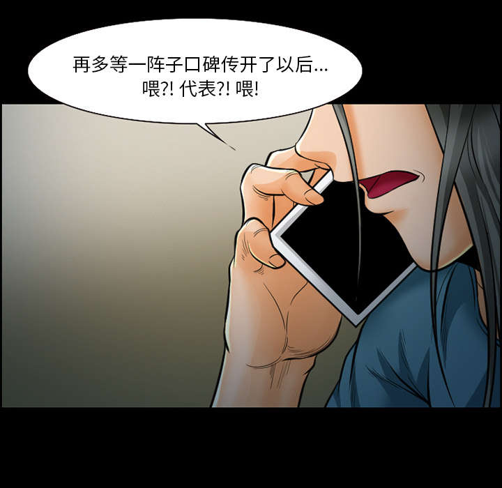 《黄雀游戏》漫画最新章节第16章：潦倒免费下拉式在线观看章节第【45】张图片