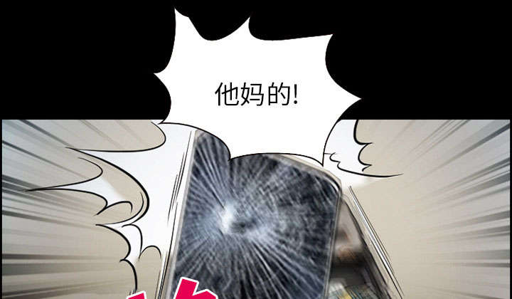 《黄雀游戏》漫画最新章节第16章：潦倒免费下拉式在线观看章节第【44】张图片