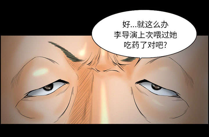 《黄雀游戏》漫画最新章节第16章：潦倒免费下拉式在线观看章节第【3】张图片