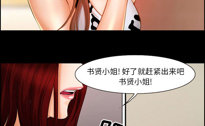 《黄雀游戏》漫画最新章节第17章：被捕免费下拉式在线观看章节第【30】张图片