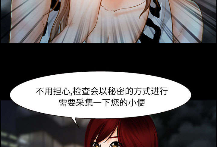 《黄雀游戏》漫画最新章节第17章：被捕免费下拉式在线观看章节第【44】张图片