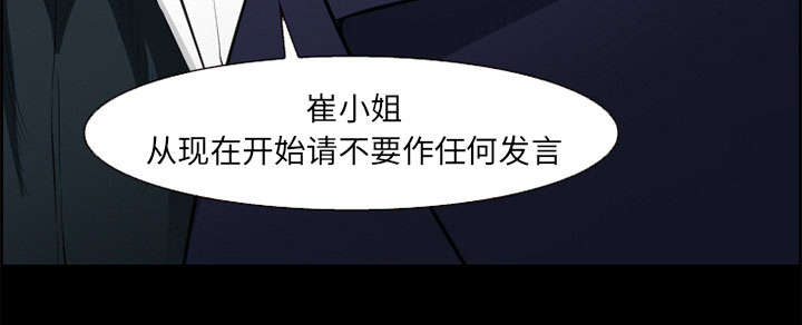 《黄雀游戏》漫画最新章节第17章：被捕免费下拉式在线观看章节第【2】张图片