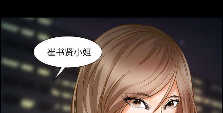 《黄雀游戏》漫画最新章节第17章：被捕免费下拉式在线观看章节第【50】张图片