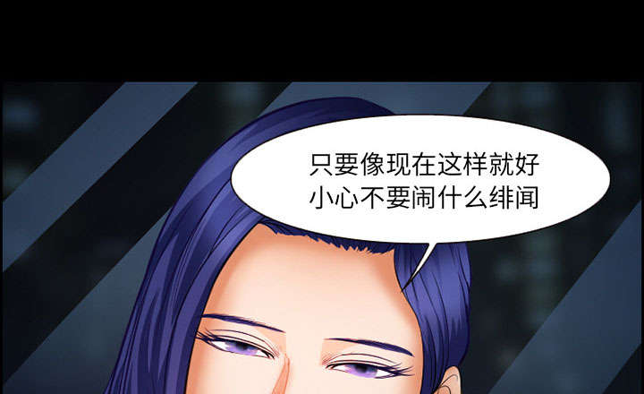 《黄雀游戏》漫画最新章节第17章：被捕免费下拉式在线观看章节第【56】张图片