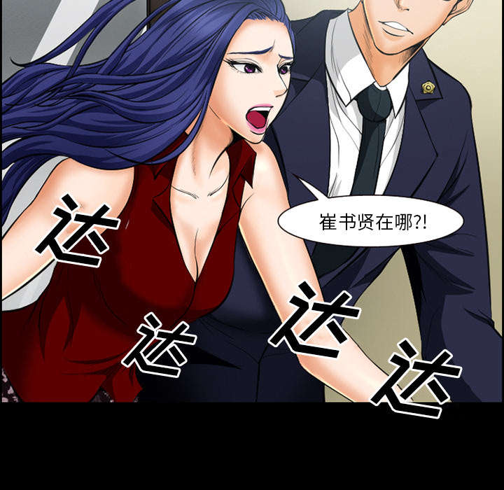 《黄雀游戏》漫画最新章节第17章：被捕免费下拉式在线观看章节第【12】张图片