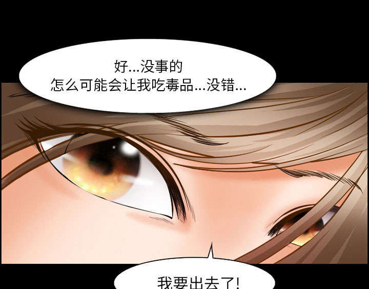 《黄雀游戏》漫画最新章节第17章：被捕免费下拉式在线观看章节第【28】张图片