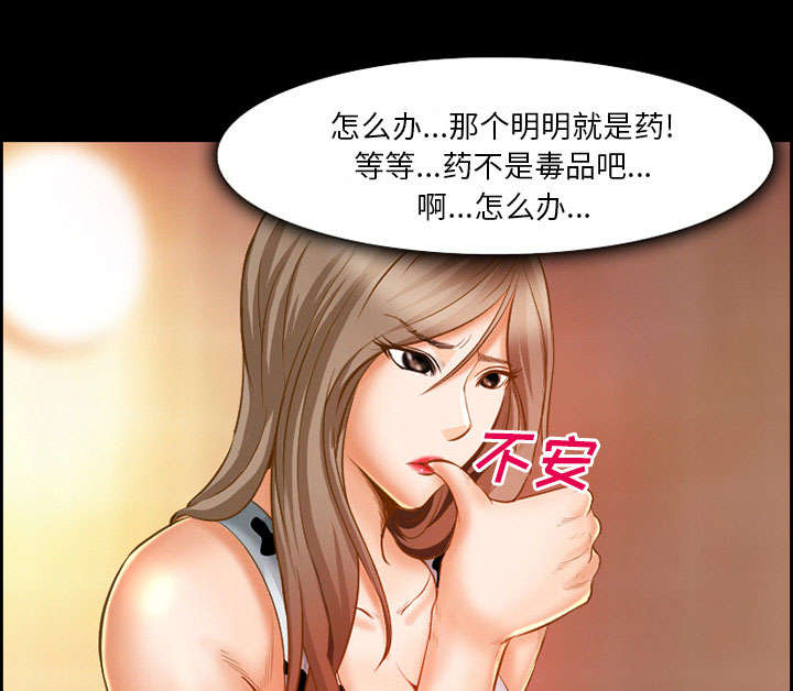 《黄雀游戏》漫画最新章节第17章：被捕免费下拉式在线观看章节第【31】张图片